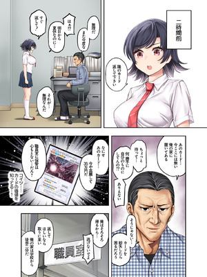 (C106) [初井つも] ボーイッシュ幼馴染がハメられて中年教師とハメまくる夏休み_15