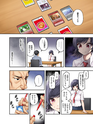 (C106) [初井つも] ボーイッシュ幼馴染がハメられて中年教師とハメまくる夏休み_18