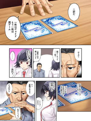 (C106) [初井つも] ボーイッシュ幼馴染がハメられて中年教師とハメまくる夏休み_19