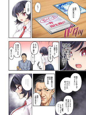 (C106) [初井つも] ボーイッシュ幼馴染がハメられて中年教師とハメまくる夏休み_20