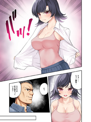 (C106) [初井つも] ボーイッシュ幼馴染がハメられて中年教師とハメまくる夏休み_21