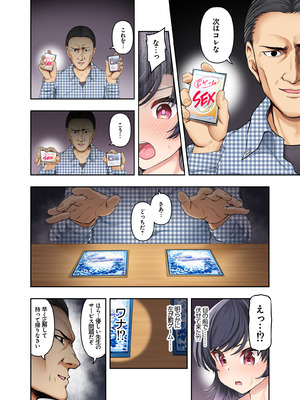 (C106) [初井つも] ボーイッシュ幼馴染がハメられて中年教師とハメまくる夏休み_26