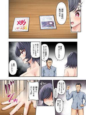 (C106) [初井つも] ボーイッシュ幼馴染がハメられて中年教師とハメまくる夏休み_28