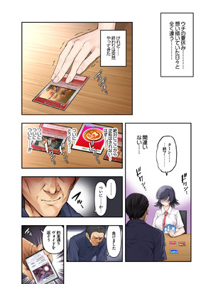 (C106) [初井つも] ボーイッシュ幼馴染がハメられて中年教師とハメまくる夏休み_50