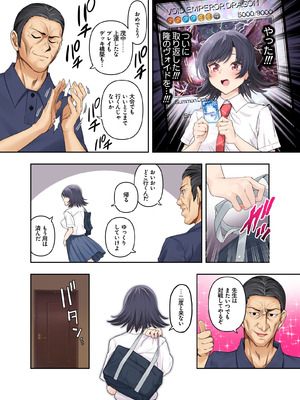 (C106) [初井つも] ボーイッシュ幼馴染がハメられて中年教師とハメまくる夏休み_51