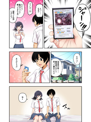 (C106) [初井つも] ボーイッシュ幼馴染がハメられて中年教師とハメまくる夏休み_52