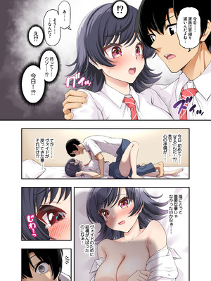 (C106) [初井つも] ボーイッシュ幼馴染がハメられて中年教師とハメまくる夏休み_53