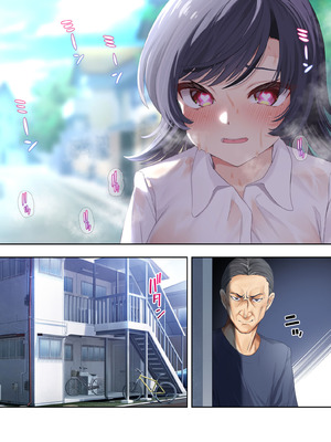 (C106) [初井つも] ボーイッシュ幼馴染がハメられて中年教師とハメまくる夏休み_59