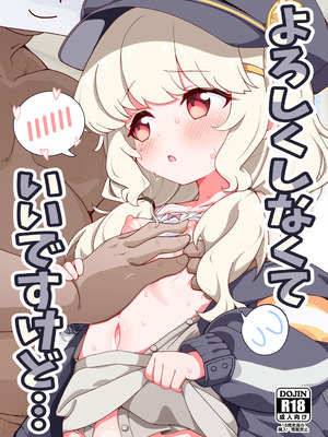 (C106) [焼肉屋由史 (秋沢由史)] よろしくしなくていいですけど… (ブルーアーカイブ) [DL版]