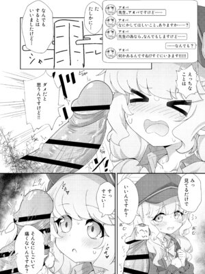 (C106) [焼肉屋由史 (秋沢由史)] よろしくしなくていいですけど… (ブルーアーカイブ) [DL版]_03