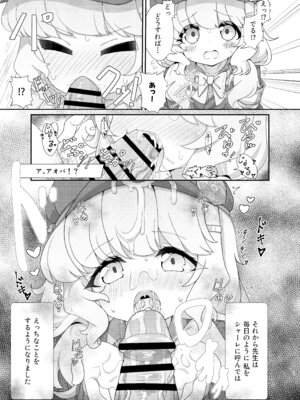 (C106) [焼肉屋由史 (秋沢由史)] よろしくしなくていいですけど… (ブルーアーカイブ) [DL版]_04