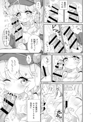 (C106) [焼肉屋由史 (秋沢由史)] よろしくしなくていいですけど… (ブルーアーカイブ) [DL版]_06