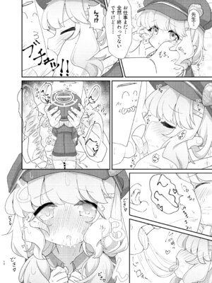 (C106) [焼肉屋由史 (秋沢由史)] よろしくしなくていいですけど… (ブルーアーカイブ) [DL版]_09