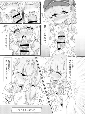 (C106) [焼肉屋由史 (秋沢由史)] よろしくしなくていいですけど… (ブルーアーカイブ) [DL版]_12