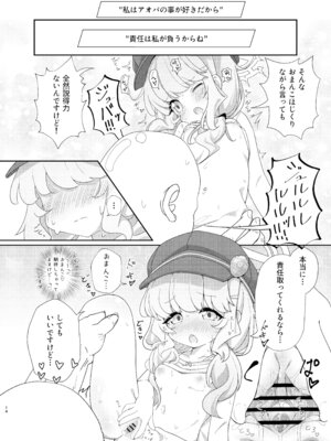 (C106) [焼肉屋由史 (秋沢由史)] よろしくしなくていいですけど… (ブルーアーカイブ) [DL版]_13
