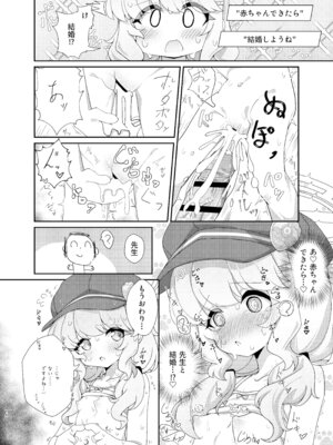 (C106) [焼肉屋由史 (秋沢由史)] よろしくしなくていいですけど… (ブルーアーカイブ) [DL版]_15