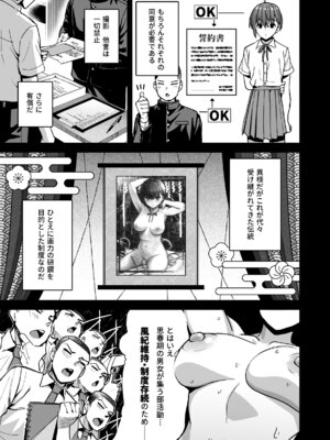 [クルマヤ公道] 淫習美術部 後輩ヌードモデルと掟破りの青春がしたい_04