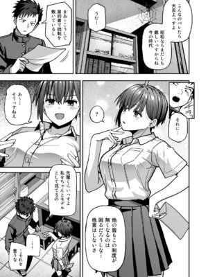 [クルマヤ公道] 淫習美術部 後輩ヌードモデルと掟破りの青春がしたい_08