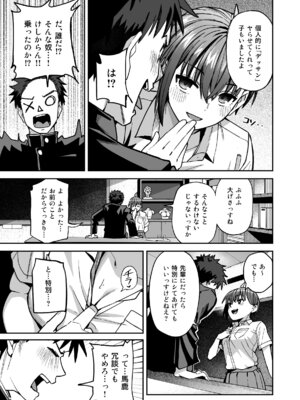 [クルマヤ公道] 淫習美術部 後輩ヌードモデルと掟破りの青春がしたい_10