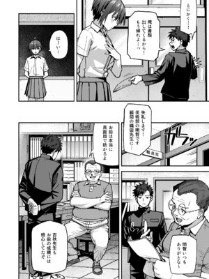 [クルマヤ公道] 淫習美術部 後輩ヌードモデルと掟破りの青春がしたい_11