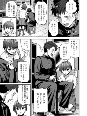 [クルマヤ公道] 淫習美術部 後輩ヌードモデルと掟破りの青春がしたい_16