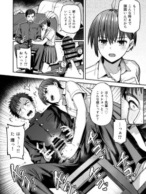 [クルマヤ公道] 淫習美術部 後輩ヌードモデルと掟破りの青春がしたい_17