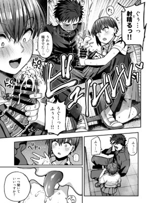 [クルマヤ公道] 淫習美術部 後輩ヌードモデルと掟破りの青春がしたい_20