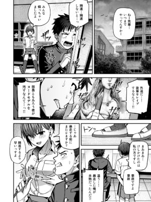 [クルマヤ公道] 淫習美術部 後輩ヌードモデルと掟破りの青春がしたい_35