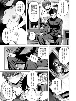 [クルマヤ公道] 淫習美術部 後輩ヌードモデルと掟破りの青春がしたい_36