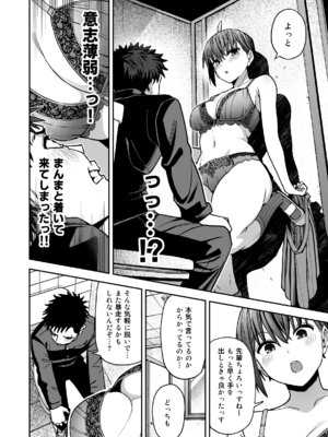 [クルマヤ公道] 淫習美術部 後輩ヌードモデルと掟破りの青春がしたい_37