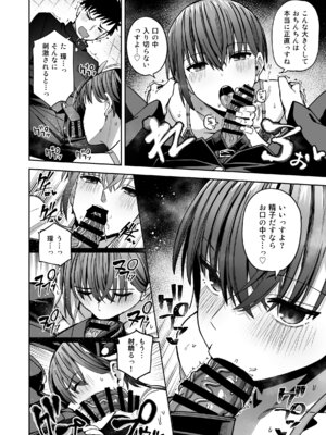 [クルマヤ公道] 淫習美術部 後輩ヌードモデルと掟破りの青春がしたい_41