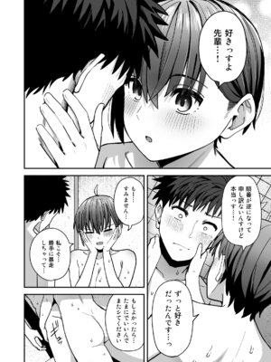 [クルマヤ公道] 淫習美術部 後輩ヌードモデルと掟破りの青春がしたい_59