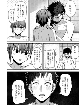 [クルマヤ公道] 淫習美術部 後輩ヌードモデルと掟破りの青春がしたい_61