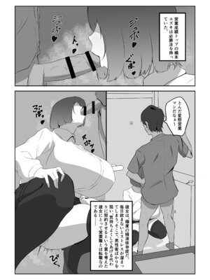 [スタジオめびうす (メビウス)] 人妻ザーメン中毒者、絶倫巨根男を見つける。 [DL版]_02