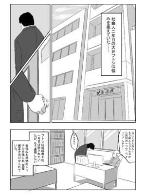 [スタジオめびうす (メビウス)] 人妻ザーメン中毒者、絶倫巨根男を見つける。 [DL版]_04