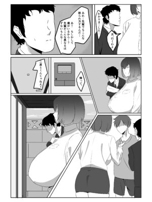 [スタジオめびうす (メビウス)] 人妻ザーメン中毒者、絶倫巨根男を見つける。 [DL版]_09