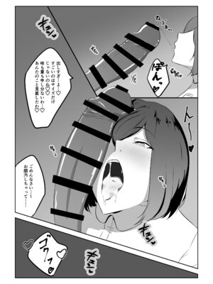 [スタジオめびうす (メビウス)] 人妻ザーメン中毒者、絶倫巨根男を見つける。 [DL版]_27