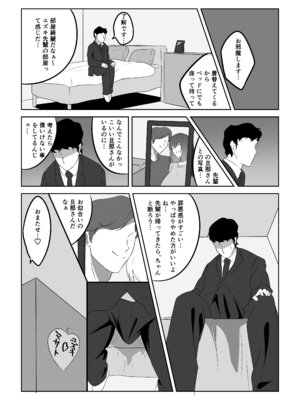 [スタジオめびうす (メビウス)] 人妻ザーメン中毒者、絶倫巨根男を見つける。 [DL版]_29