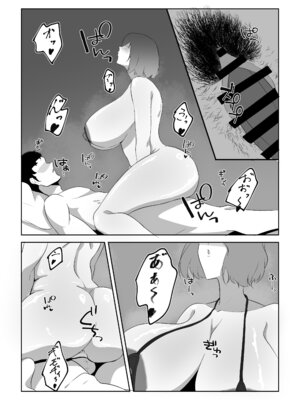 [スタジオめびうす (メビウス)] 人妻ザーメン中毒者、絶倫巨根男を見つける。 [DL版]_35