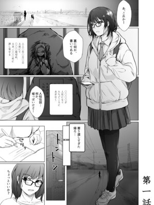 [凍佳玄的] 生贄ドールズ〜返礼品にされたワタシたち〜_003