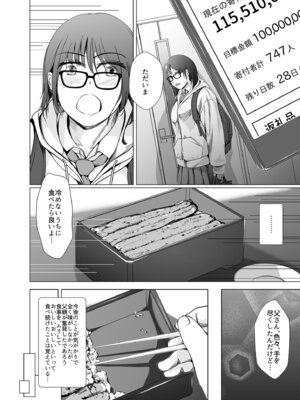 [凍佳玄的] 生贄ドールズ〜返礼品にされたワタシたち〜_006