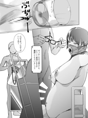 [凍佳玄的] 生贄ドールズ〜返礼品にされたワタシたち〜_017