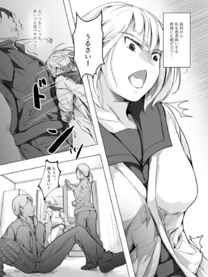 [凍佳玄的] 生贄ドールズ〜返礼品にされたワタシたち〜_031