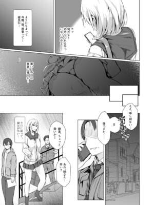 [凍佳玄的] 生贄ドールズ〜返礼品にされたワタシたち〜_033