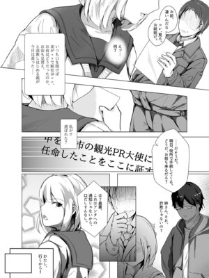 [凍佳玄的] 生贄ドールズ〜返礼品にされたワタシたち〜_034