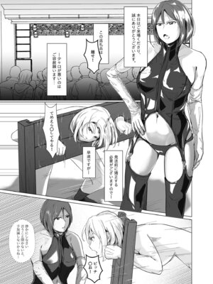 [凍佳玄的] 生贄ドールズ〜返礼品にされたワタシたち〜_039