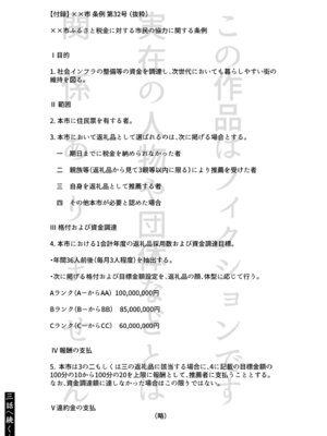 [凍佳玄的] 生贄ドールズ〜返礼品にされたワタシたち〜_059