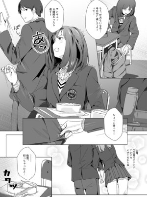 [凍佳玄的] 生贄ドールズ〜返礼品にされたワタシたち〜_063