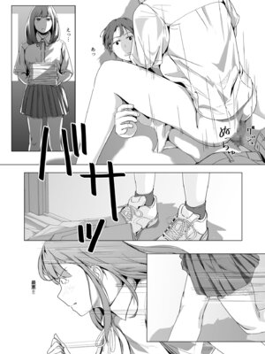 [凍佳玄的] 生贄ドールズ〜返礼品にされたワタシたち〜_066