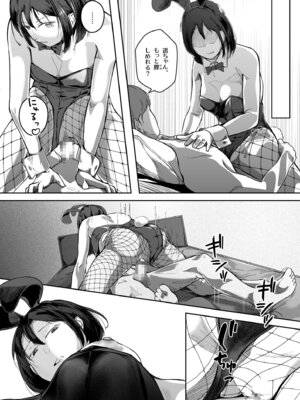 [凍佳玄的] 生贄ドールズ〜返礼品にされたワタシたち〜_107